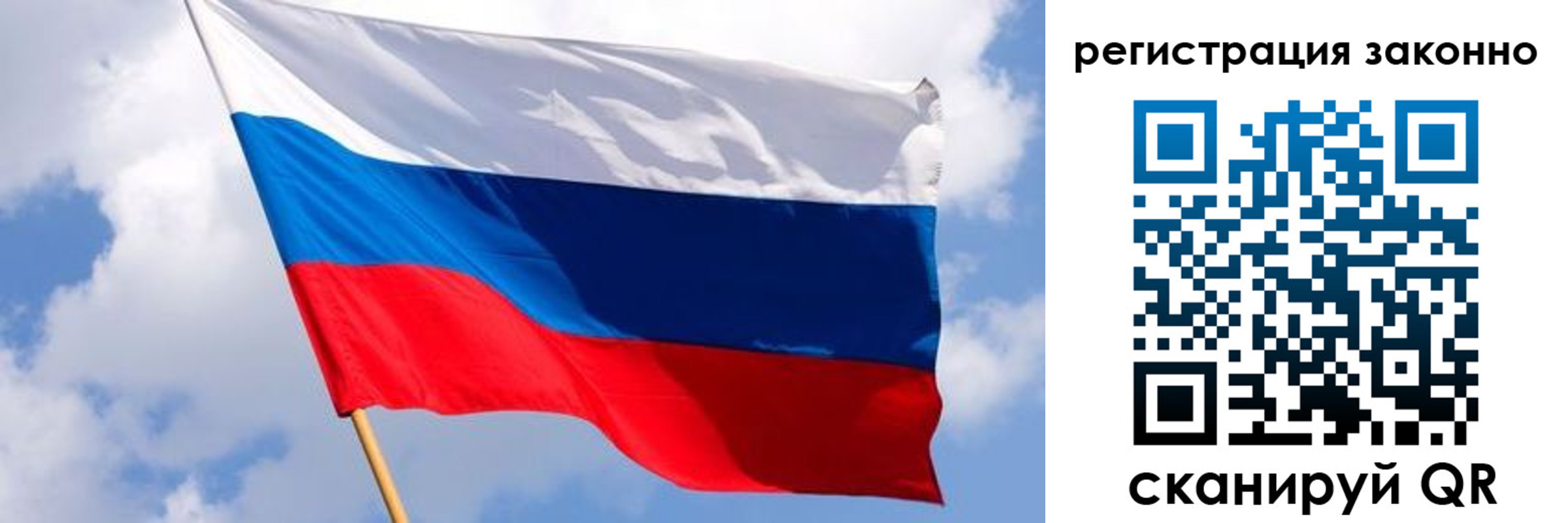 прописка в Мензелинске
