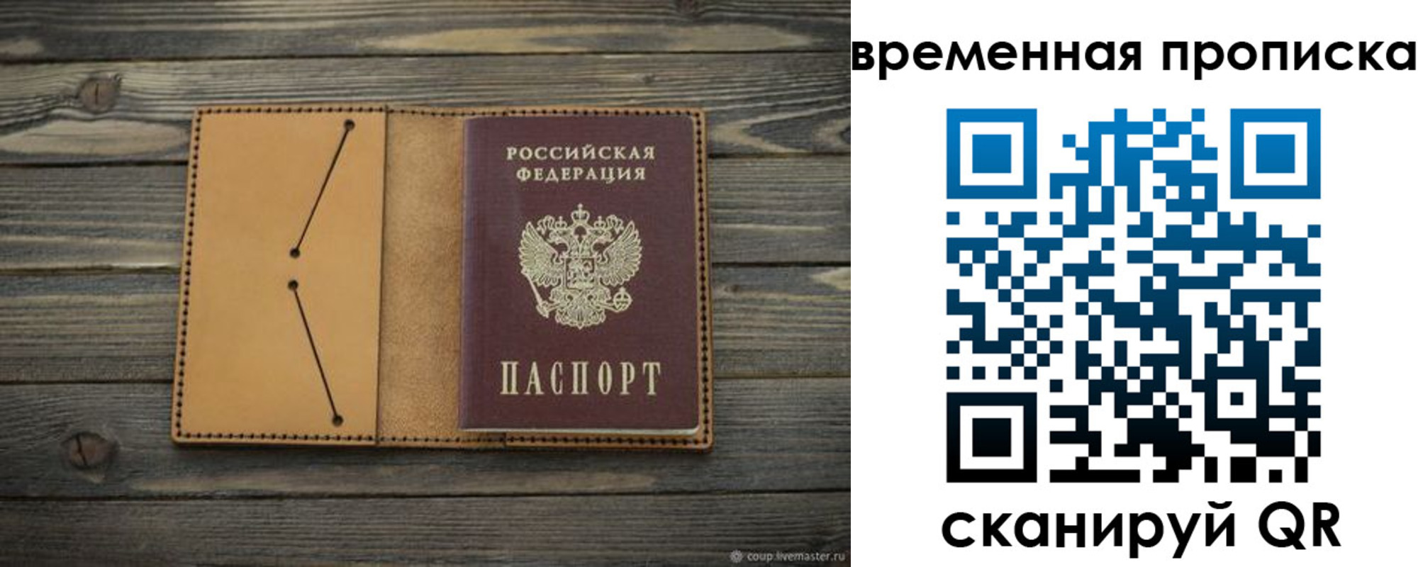 прописка паспорт в Мензелинске