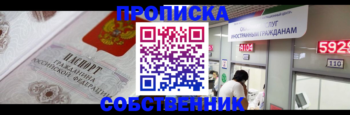 временная регистрация надежно в Мензелинске