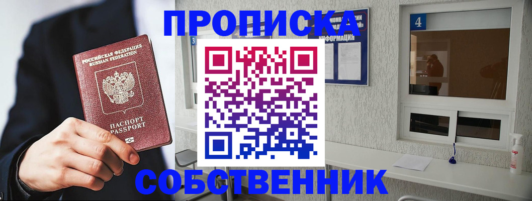 временная регистрация надежно в Мензелинске