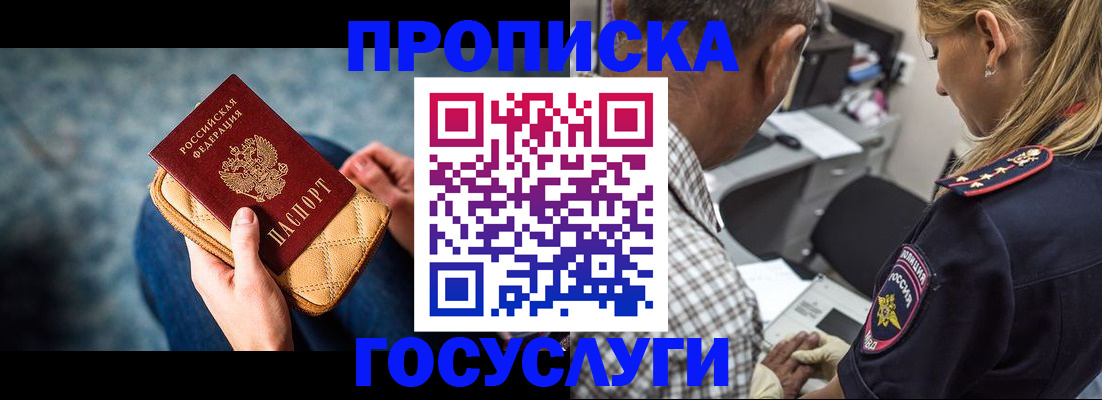 миграционный учет в Мензелинске