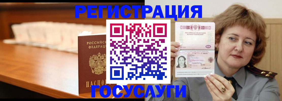 временная регистрация недорого в Мензелинске